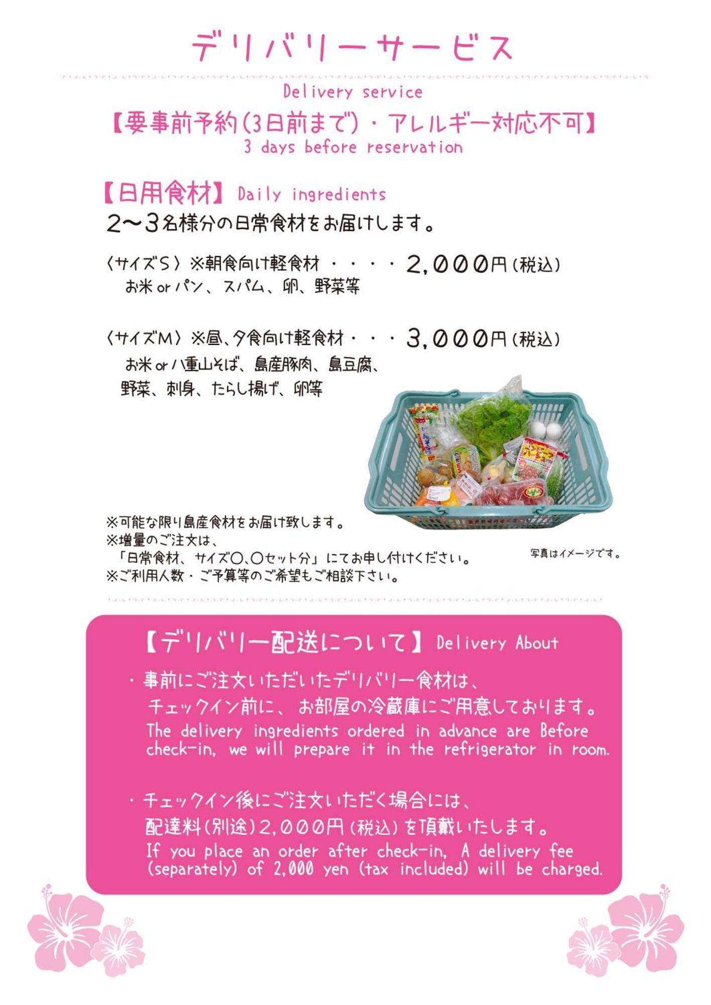 Ishigaki  石垣島コテージakeeesi365 מראה חיצוני תמונה
